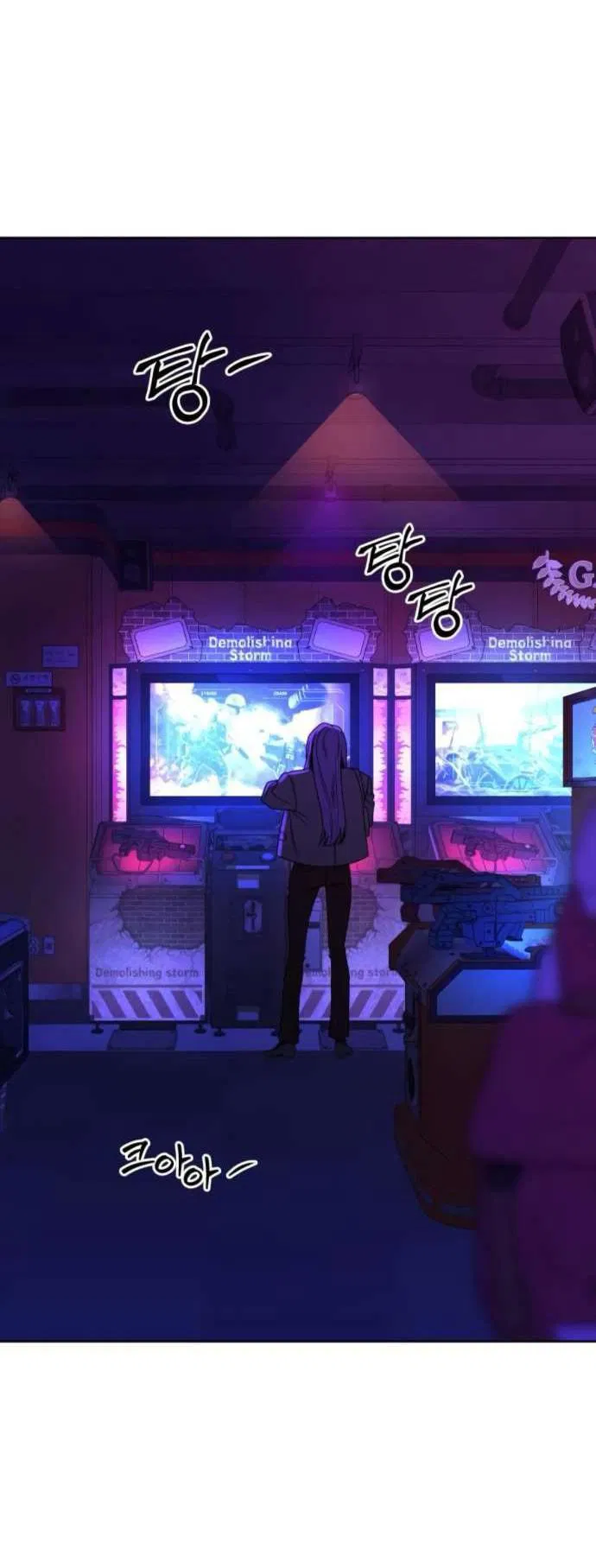 Манга Операция «Истинная любовь» - Глава 127 Страница 2