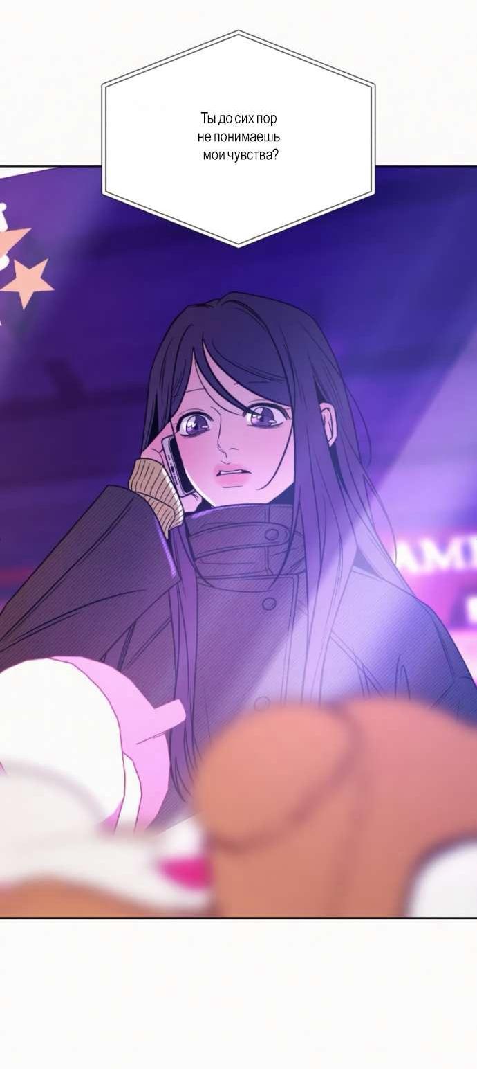 Манга Операция «Истинная любовь» - Глава 127 Страница 29