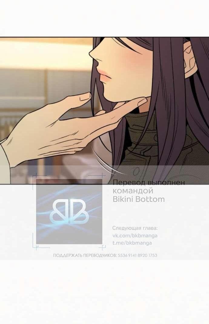 Манга Операция «Истинная любовь» - Глава 127 Страница 39