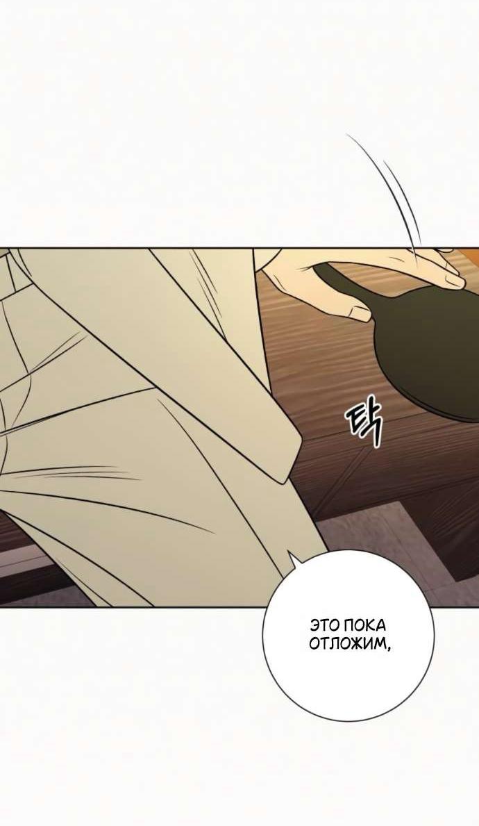 Манга Операция «Истинная любовь» - Глава 127 Страница 47