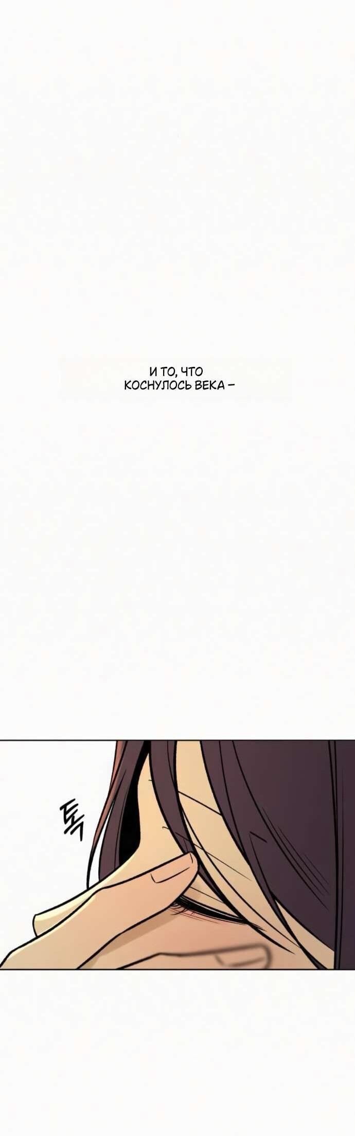 Манга Операция «Истинная любовь» - Глава 127 Страница 52