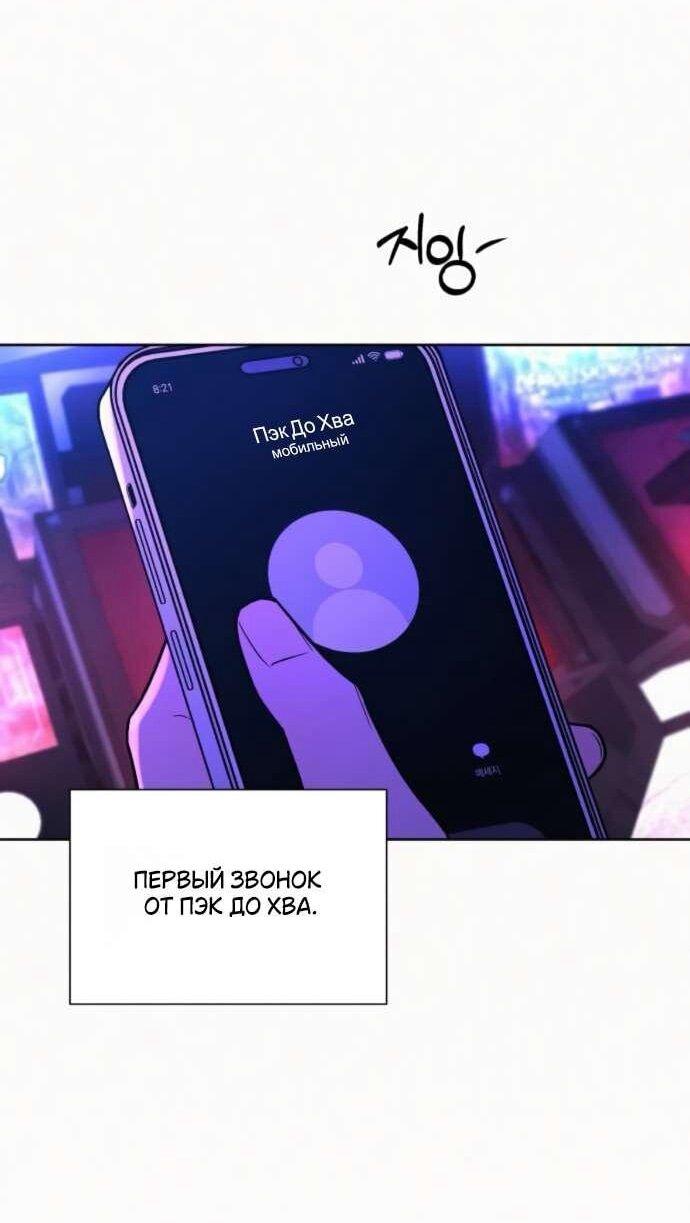 Манга Операция «Истинная любовь» - Глава 127 Страница 13