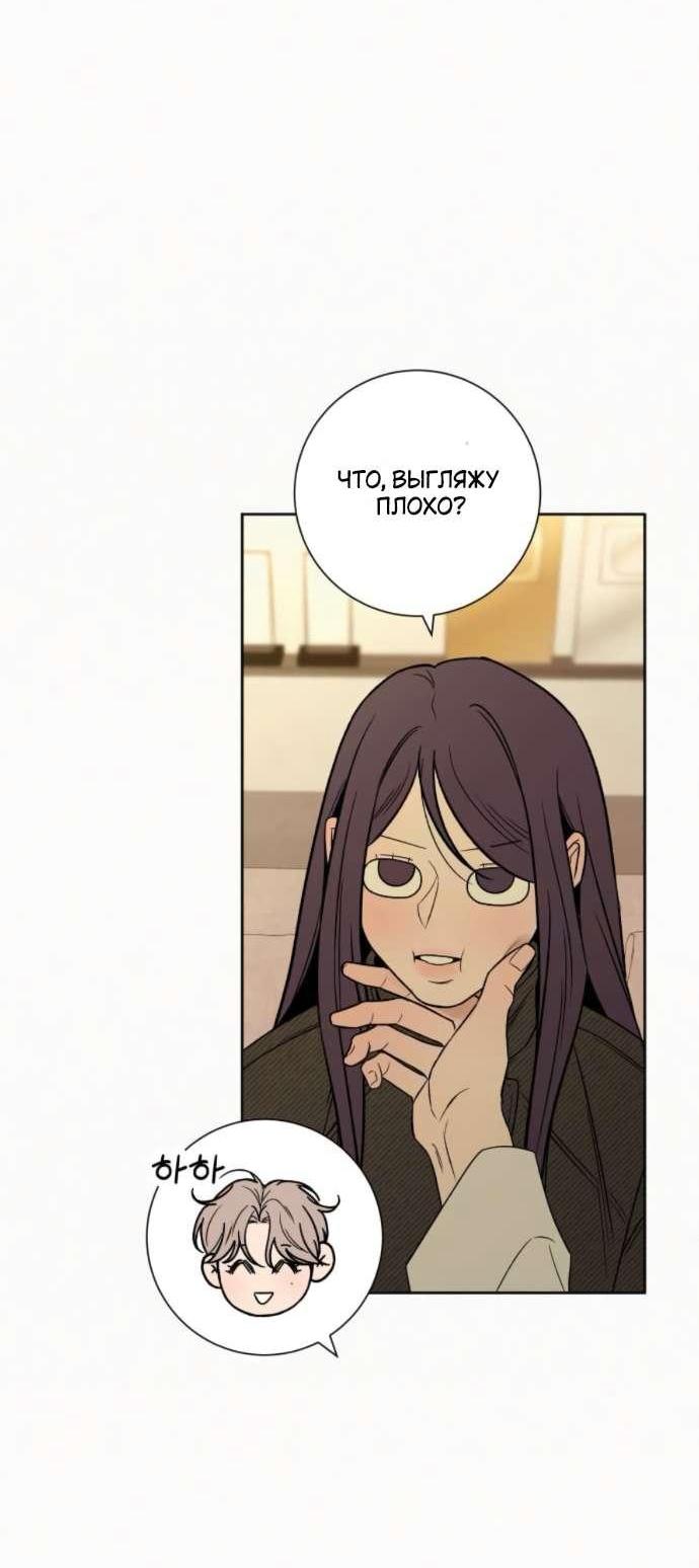 Манга Операция «Истинная любовь» - Глава 127 Страница 41