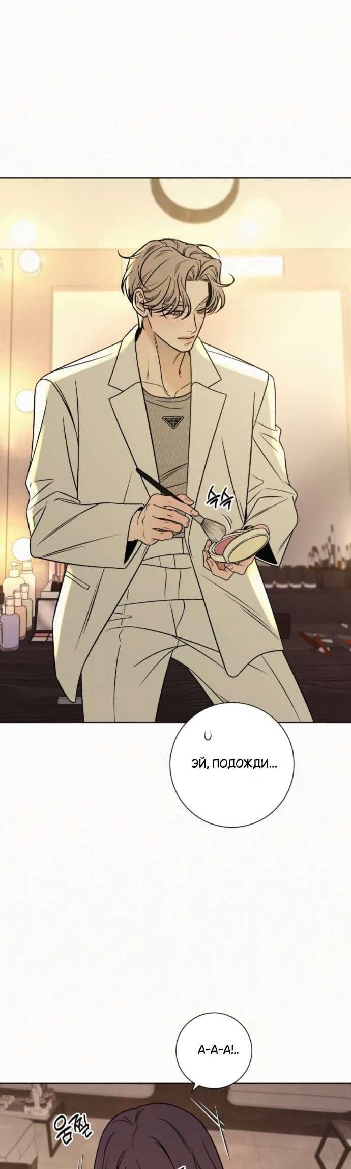 Манга Операция «Истинная любовь» - Глава 127 Страница 45