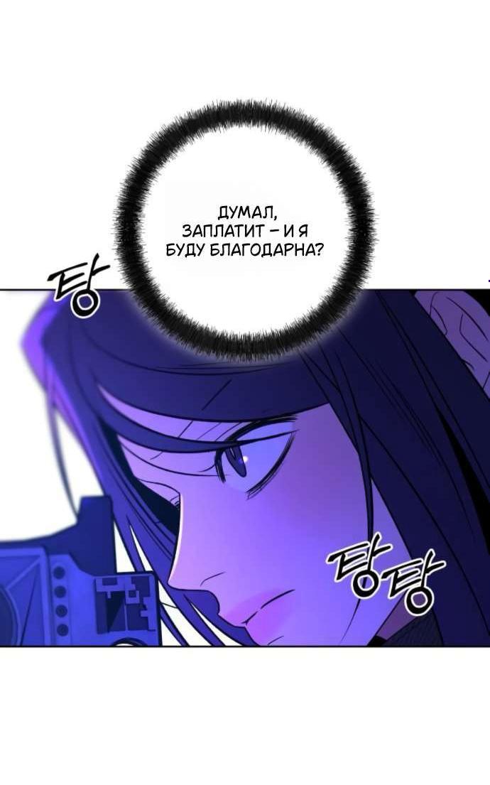 Манга Операция «Истинная любовь» - Глава 127 Страница 5