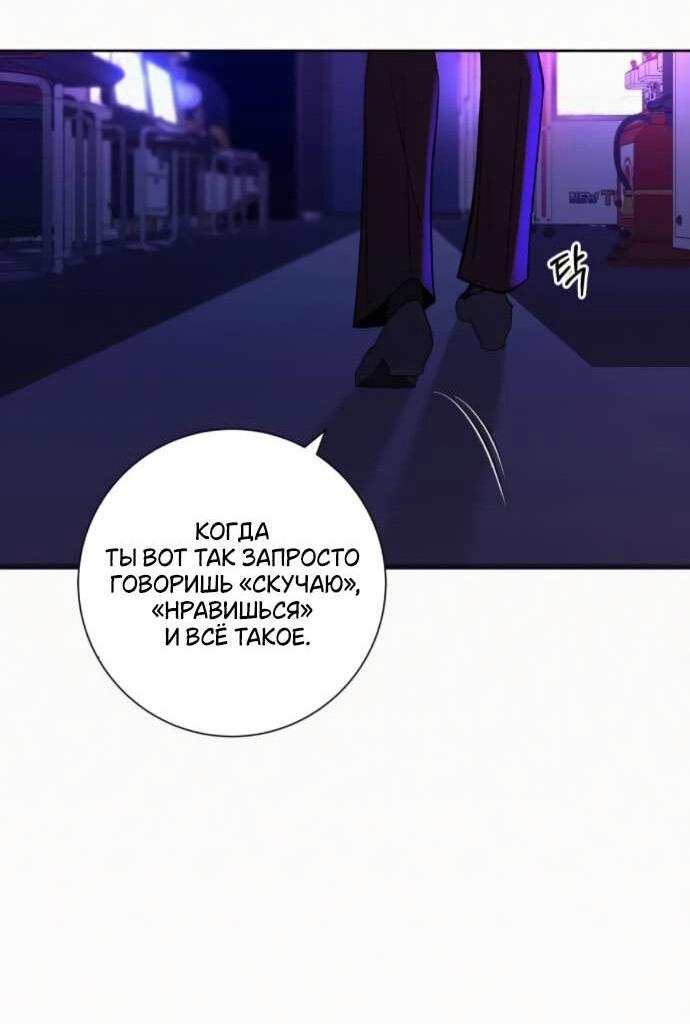 Манга Операция «Истинная любовь» - Глава 127 Страница 24