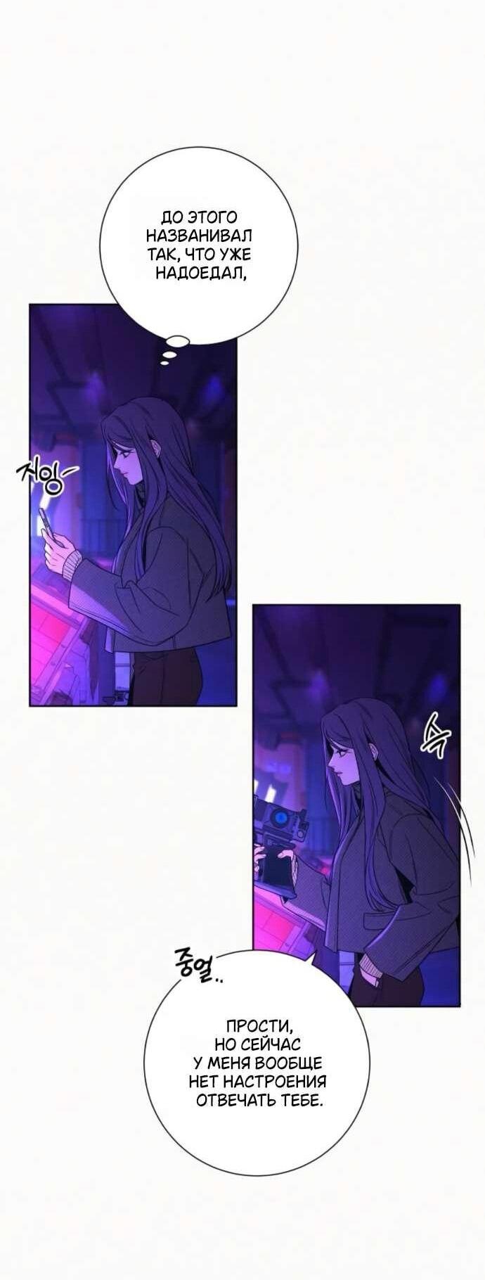 Манга Операция «Истинная любовь» - Глава 127 Страница 14