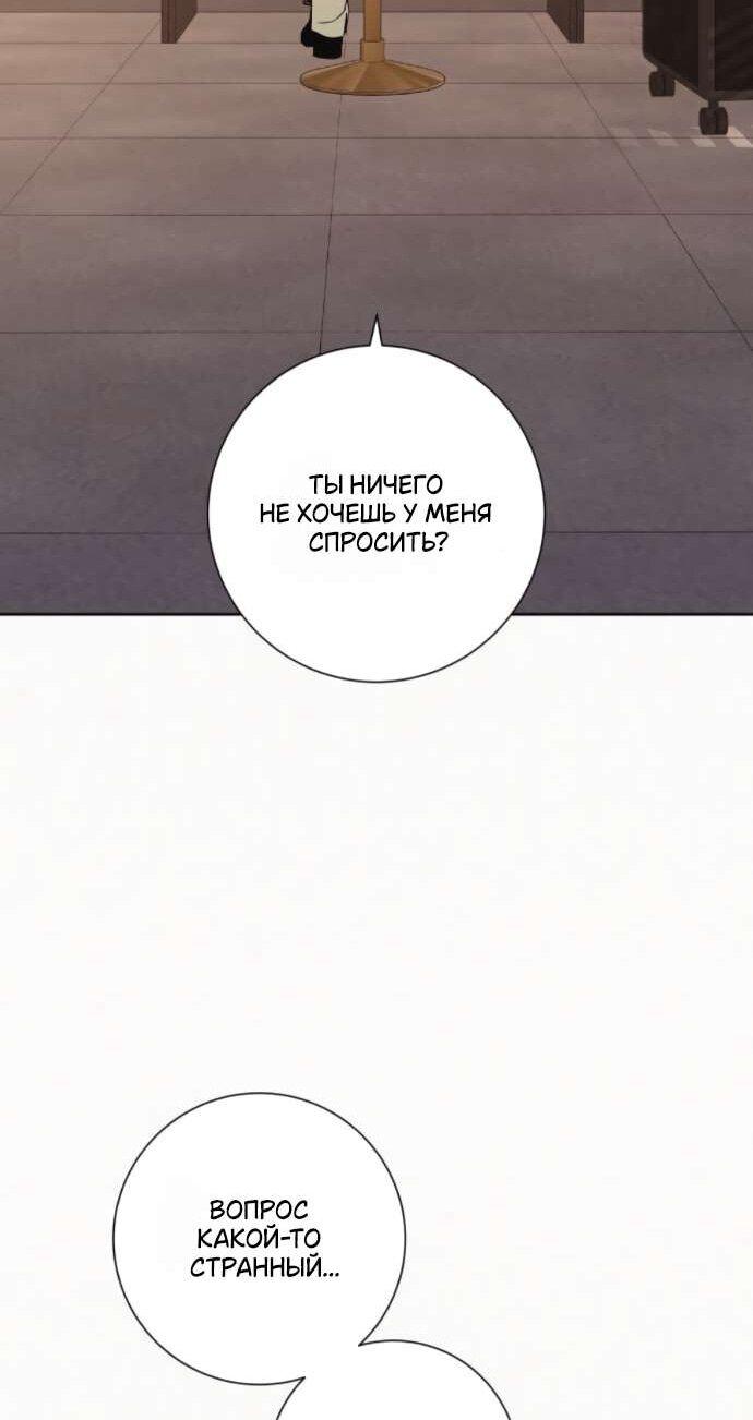 Манга Операция «Истинная любовь» - Глава 127 Страница 18