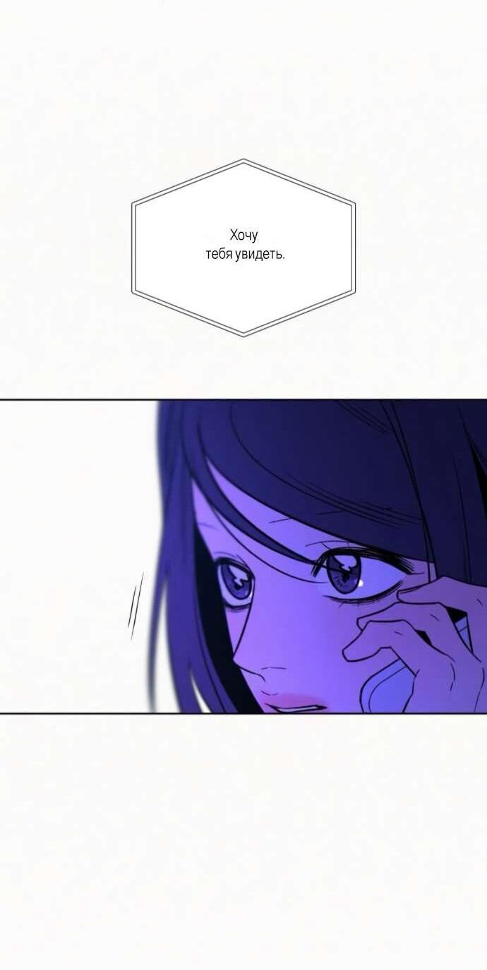 Манга Операция «Истинная любовь» - Глава 127 Страница 21