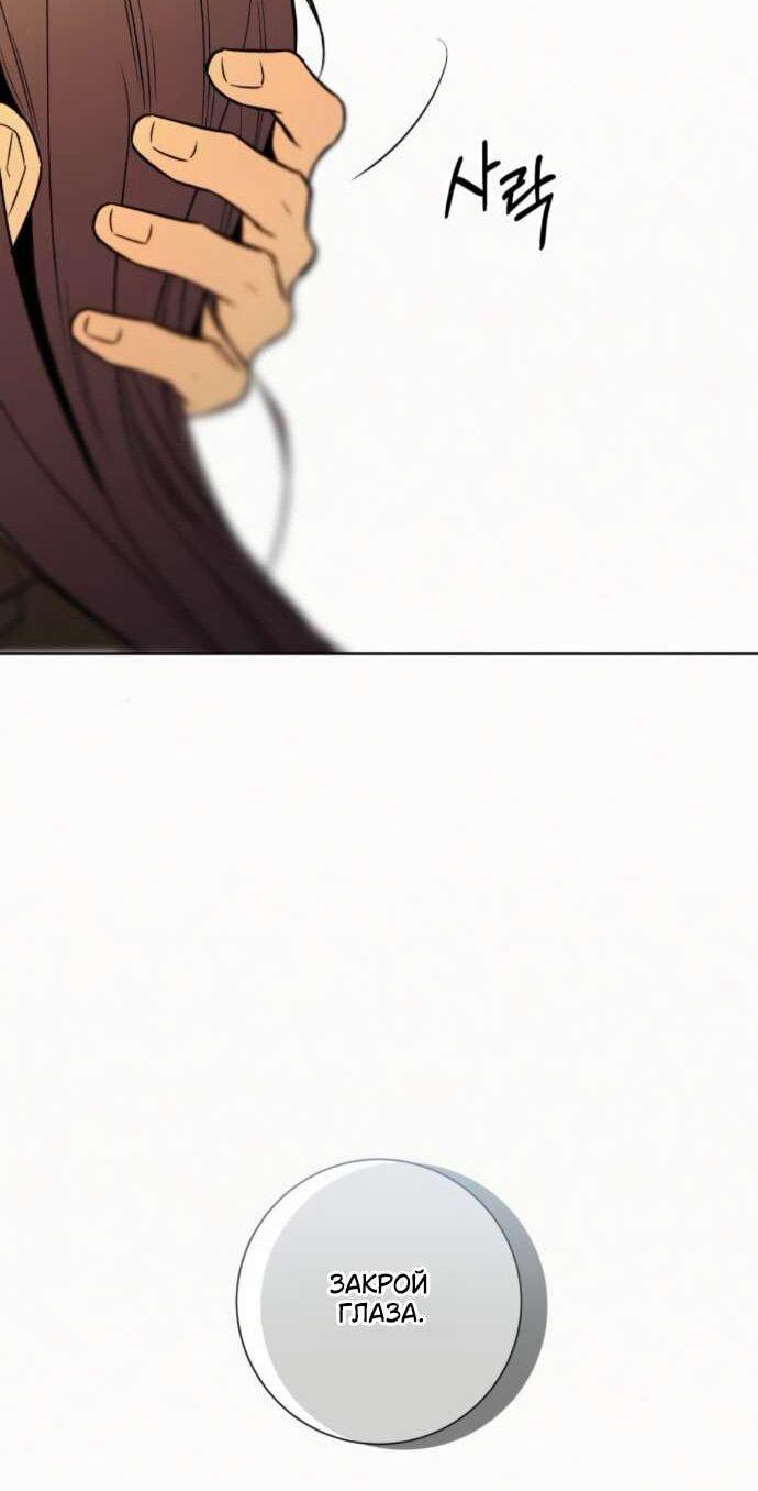 Манга Операция «Истинная любовь» - Глава 127 Страница 51