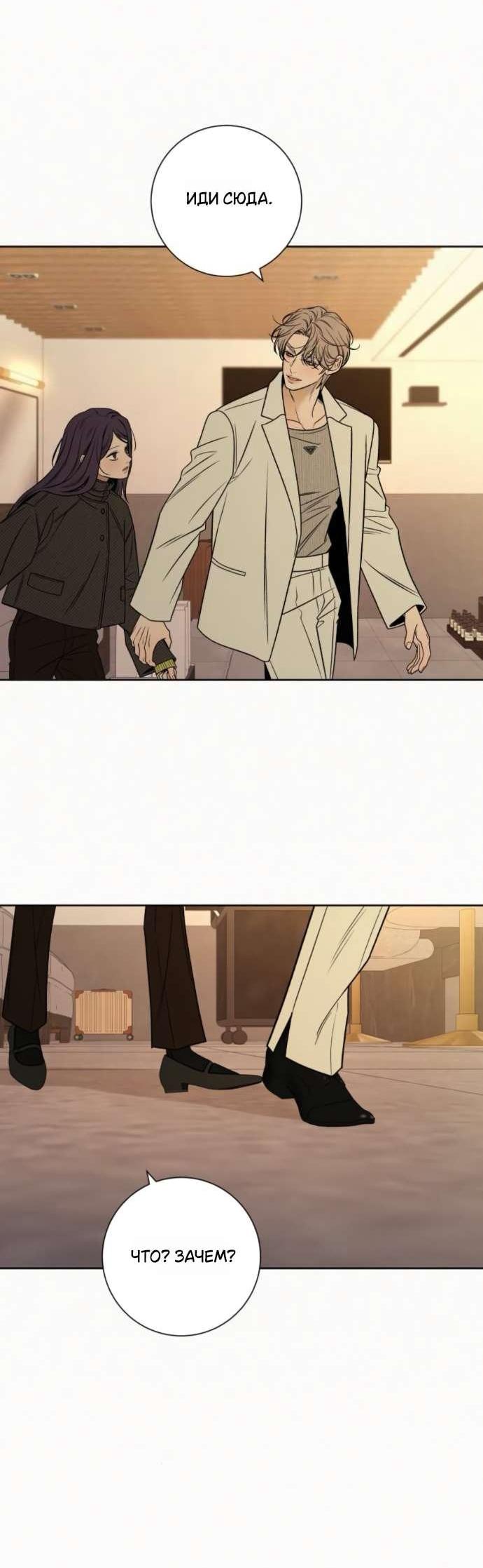 Манга Операция «Истинная любовь» - Глава 127 Страница 42