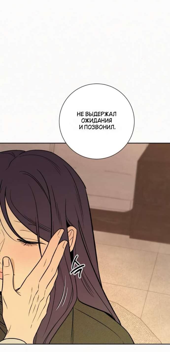 Манга Операция «Истинная любовь» - Глава 127 Страница 57