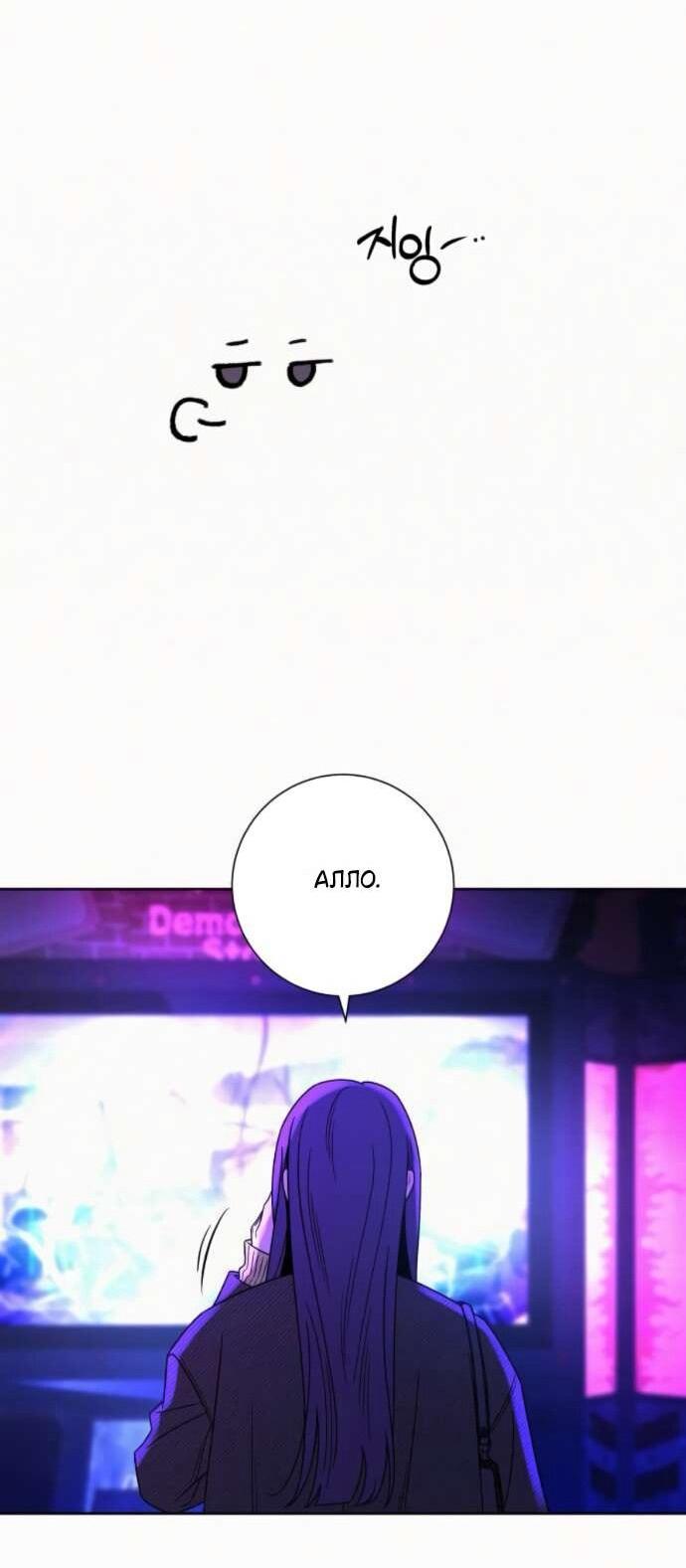 Манга Операция «Истинная любовь» - Глава 127 Страница 16