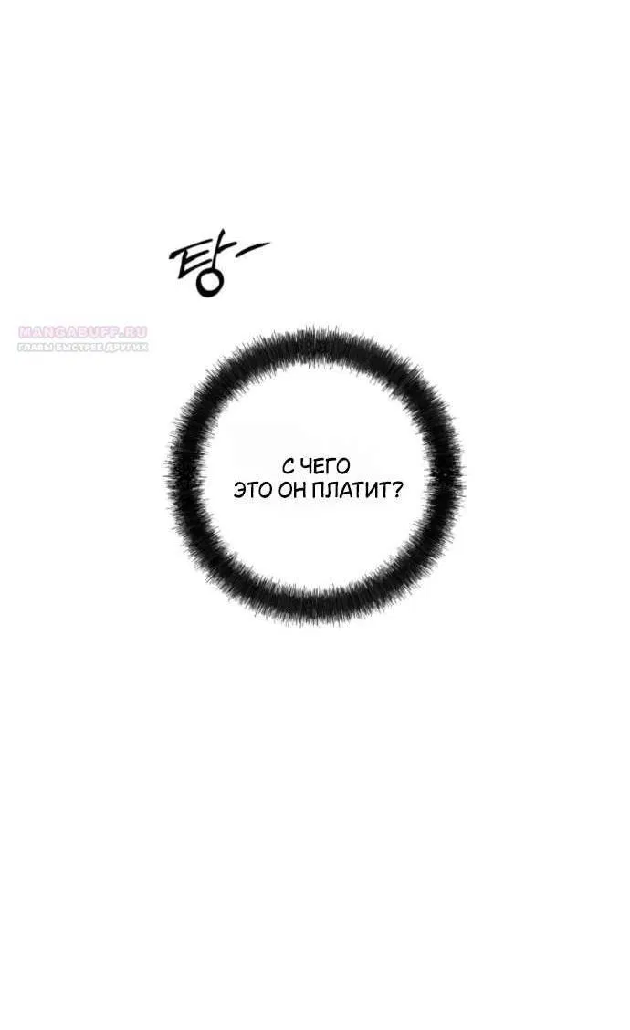 Манга Операция «Истинная любовь» - Глава 127 Страница 4