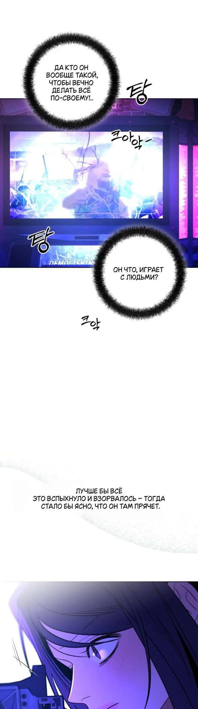 Манга Операция «Истинная любовь» - Глава 127 Страница 7