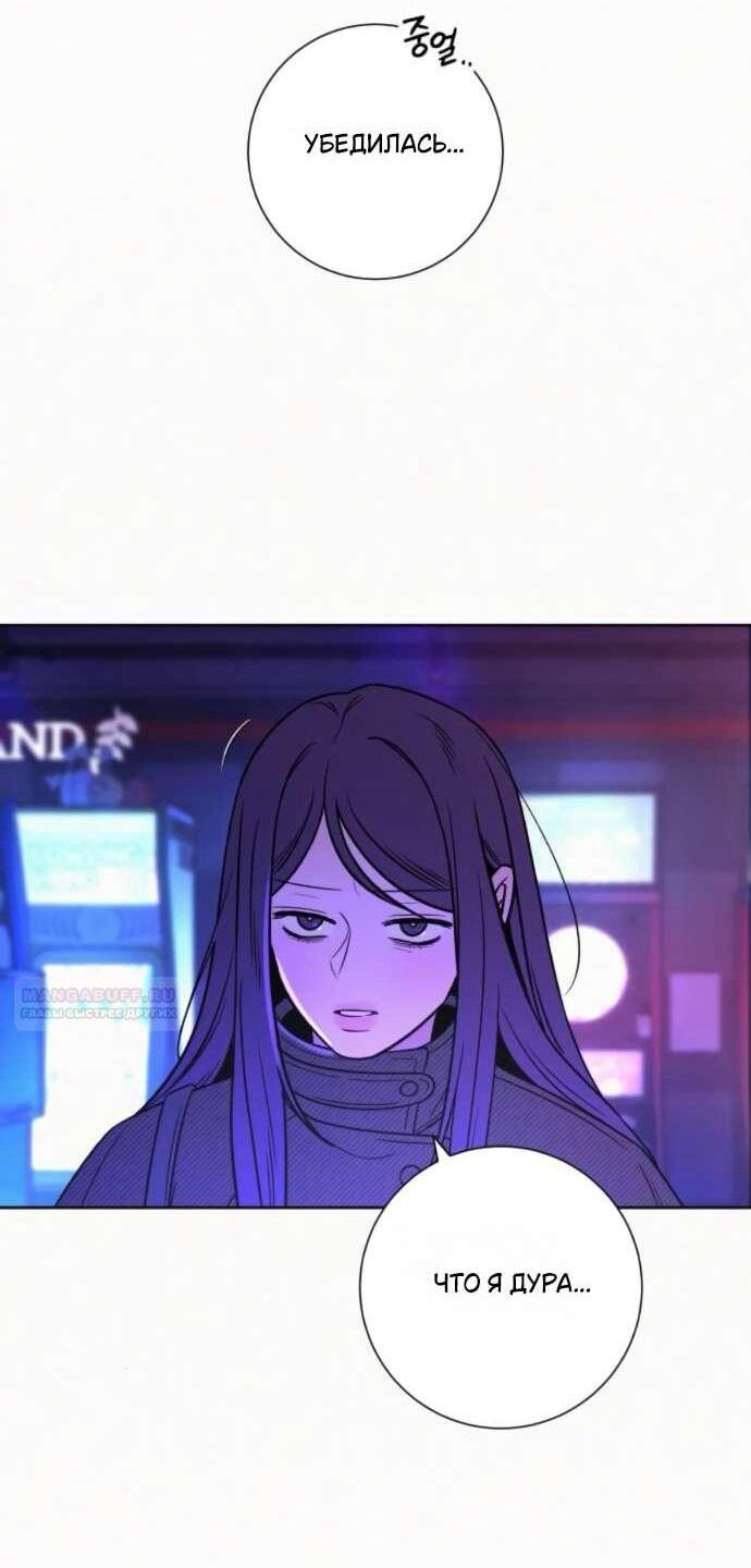 Манга Операция «Истинная любовь» - Глава 127 Страница 11