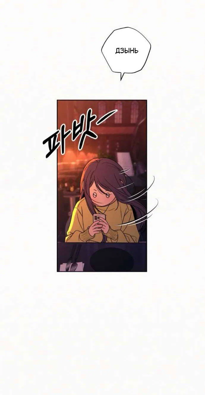 Манга Операция «Истинная любовь» - Глава 126 Страница 55