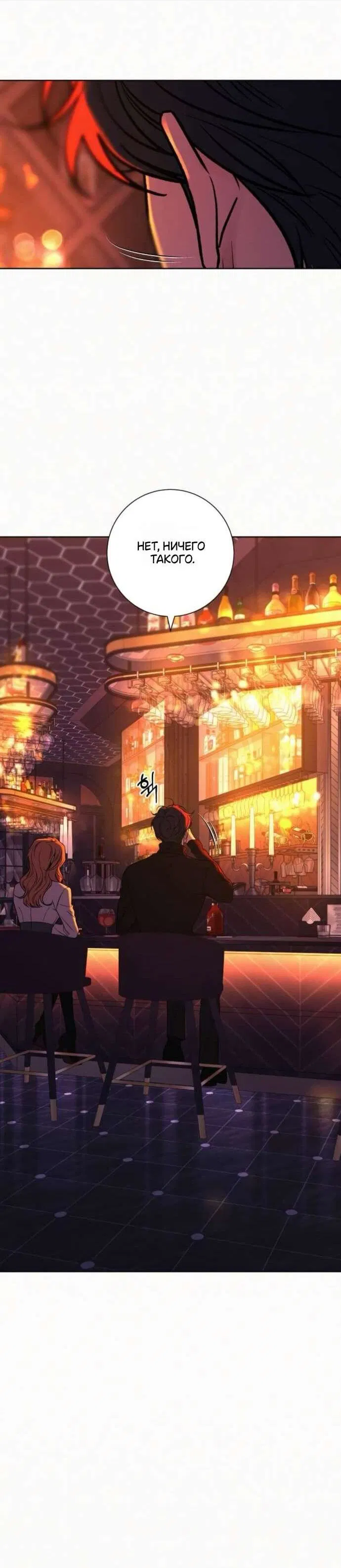 Манга Операция «Истинная любовь» - Глава 126 Страница 15