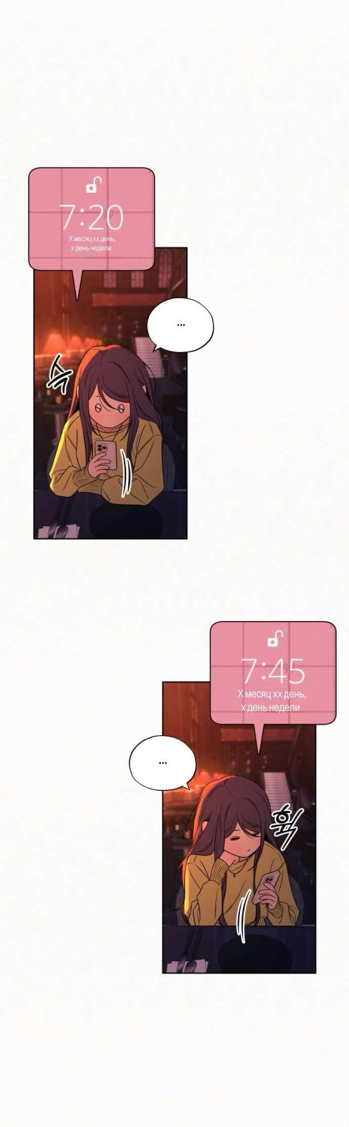 Манга Операция «Истинная любовь» - Глава 126 Страница 53