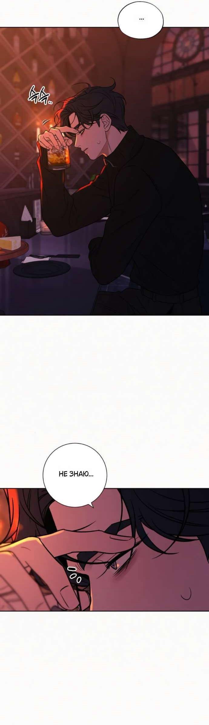 Манга Операция «Истинная любовь» - Глава 126 Страница 6