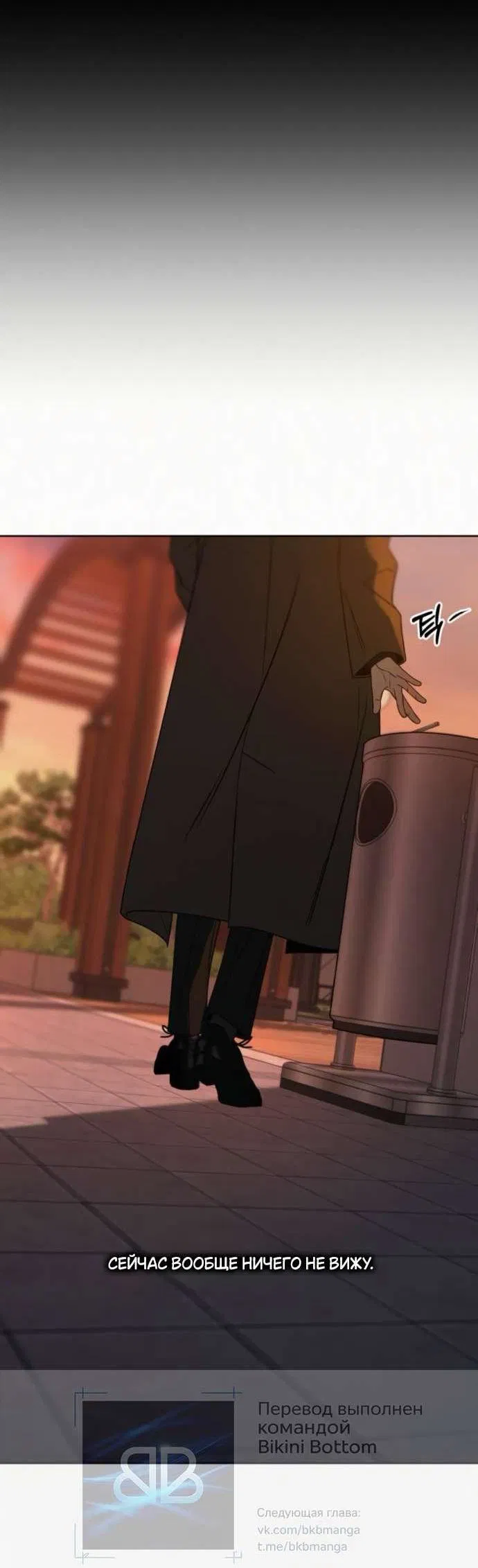 Манга Операция «Истинная любовь» - Глава 126 Страница 43