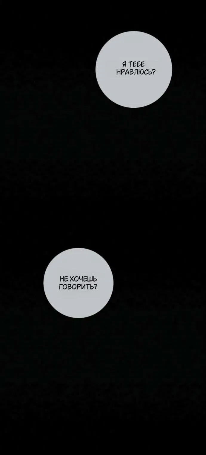 Манга Операция «Истинная любовь» - Глава 126 Страница 30