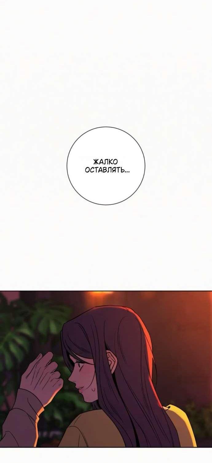 Манга Операция «Истинная любовь» - Глава 126 Страница 13