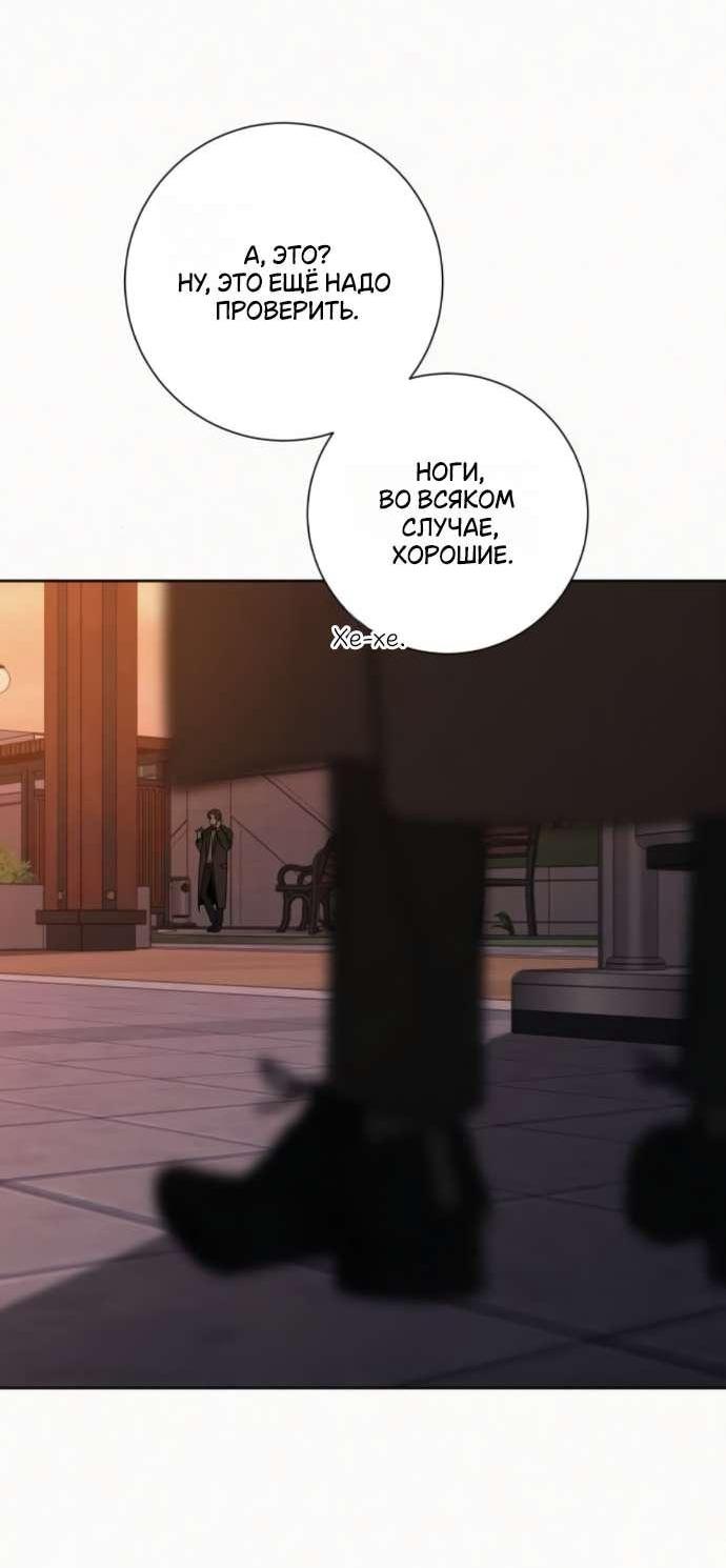 Манга Операция «Истинная любовь» - Глава 126 Страница 37