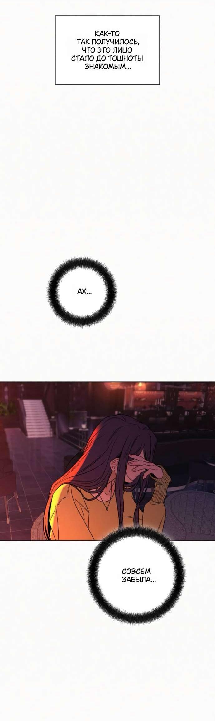 Манга Операция «Истинная любовь» - Глава 126 Страница 27