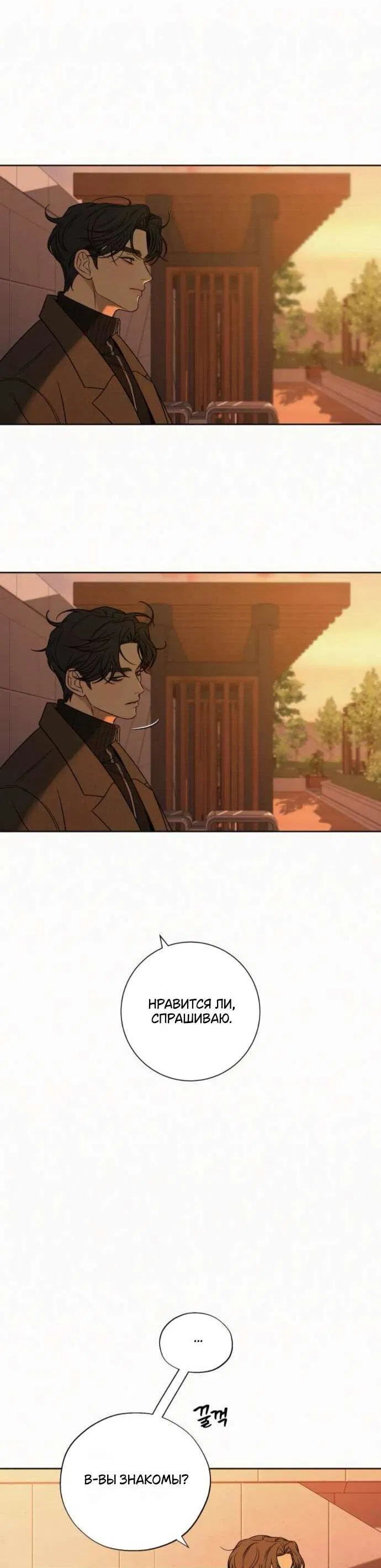 Манга Операция «Истинная любовь» - Глава 126 Страница 49