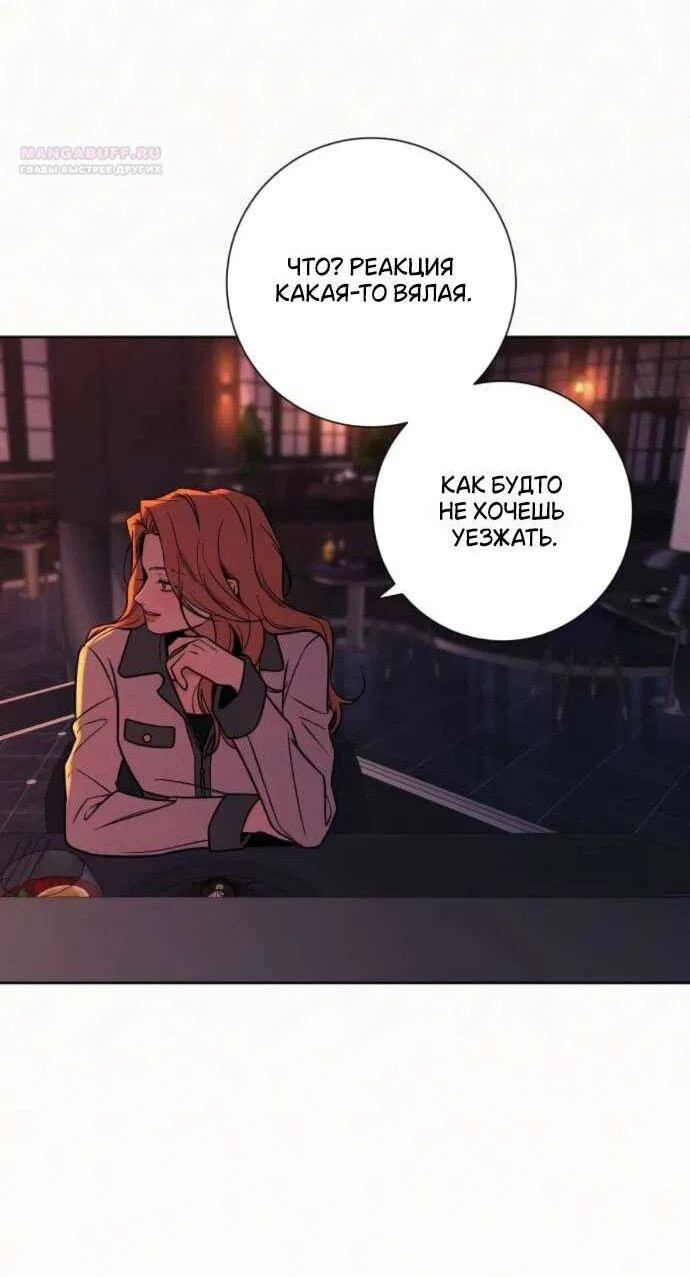 Манга Операция «Истинная любовь» - Глава 126 Страница 11