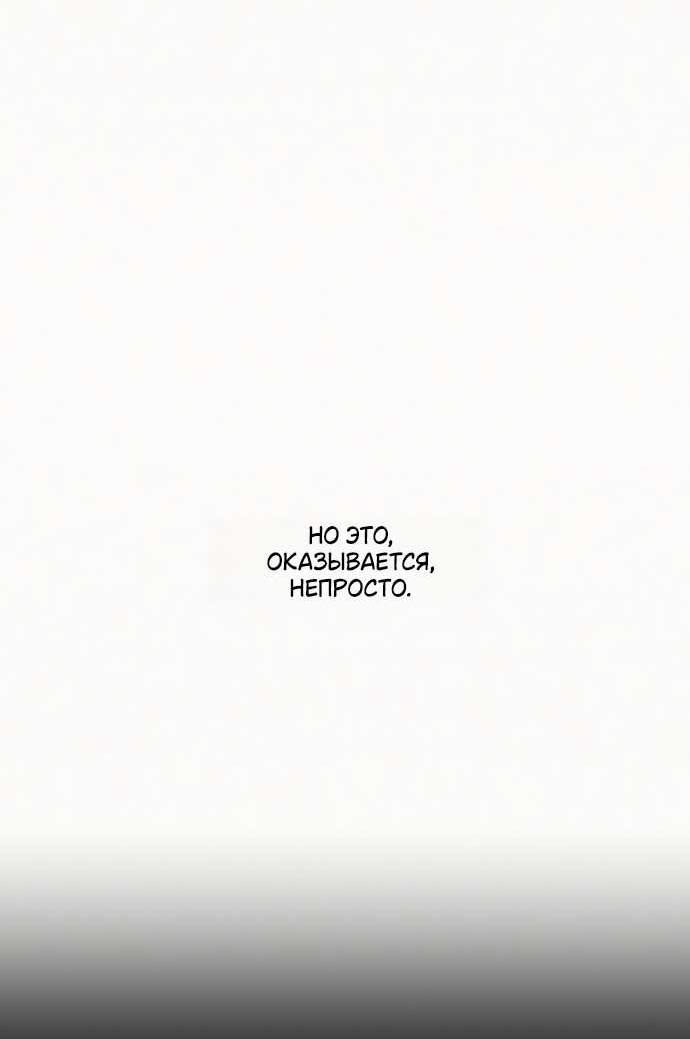 Манга Операция «Истинная любовь» - Глава 126 Страница 41