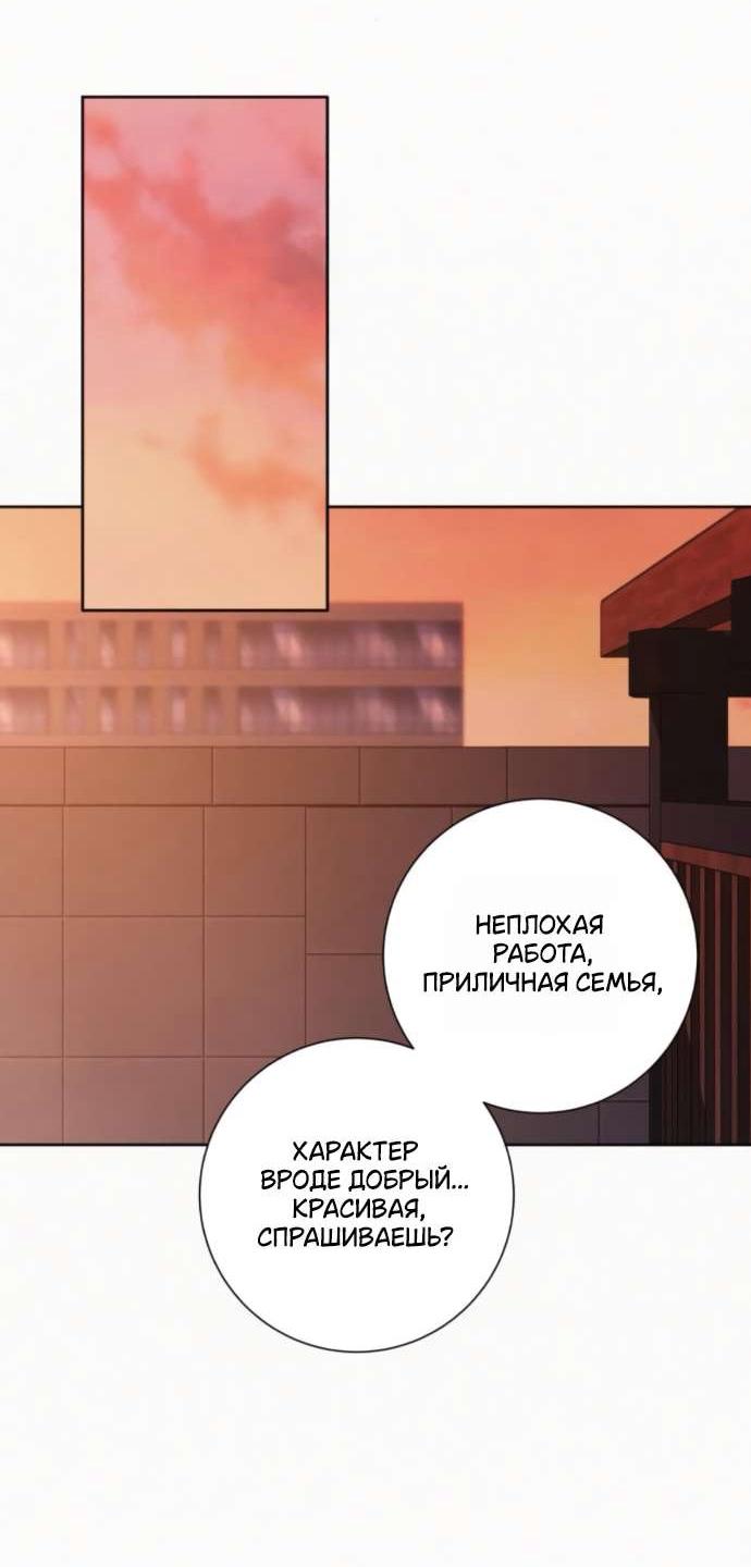 Манга Операция «Истинная любовь» - Глава 126 Страница 35