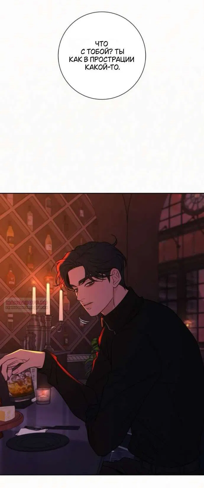 Манга Операция «Истинная любовь» - Глава 126 Страница 4