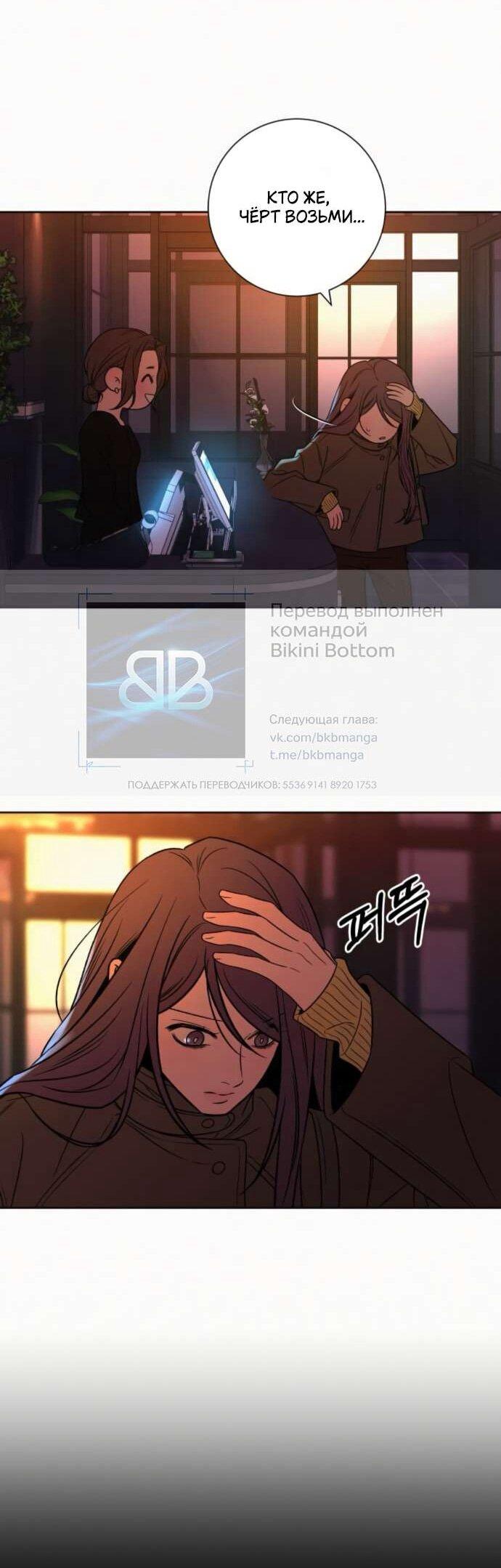 Манга Операция «Истинная любовь» - Глава 126 Страница 65