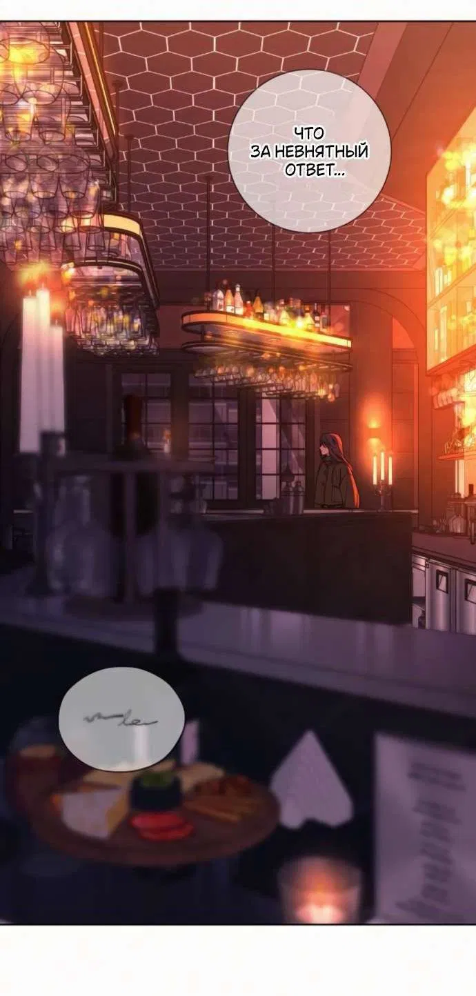 Манга Операция «Истинная любовь» - Глава 126 Страница 7