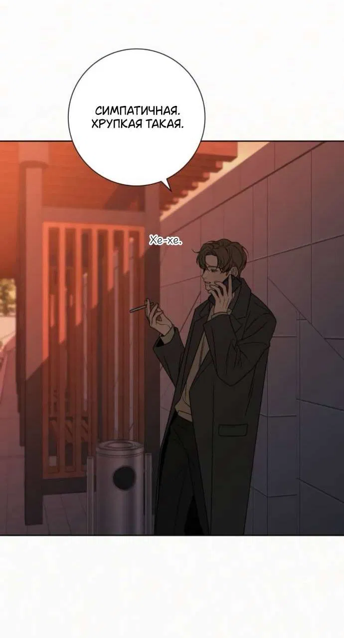 Манга Операция «Истинная любовь» - Глава 126 Страница 36