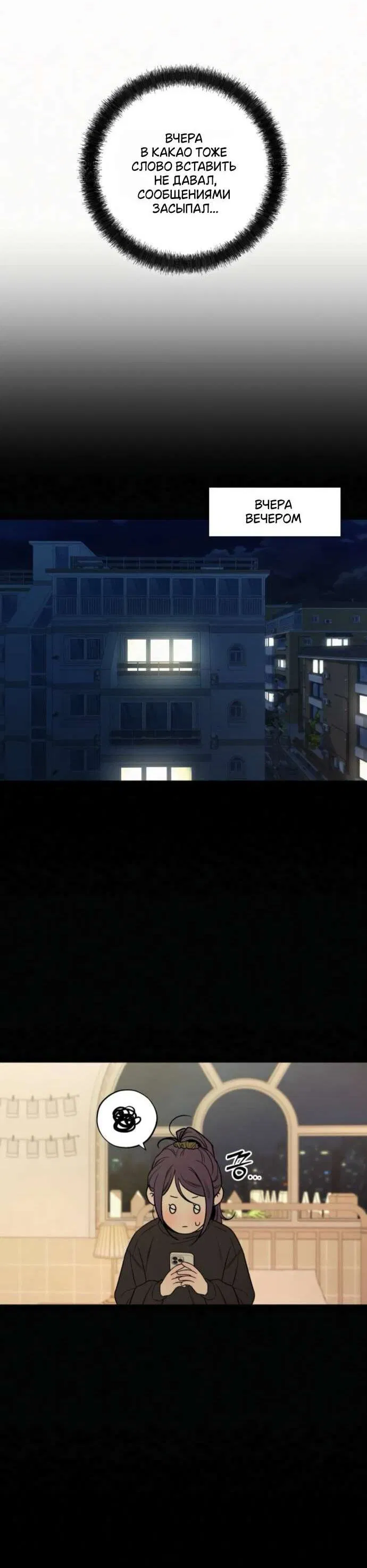 Манга Операция «Истинная любовь» - Глава 126 Страница 17