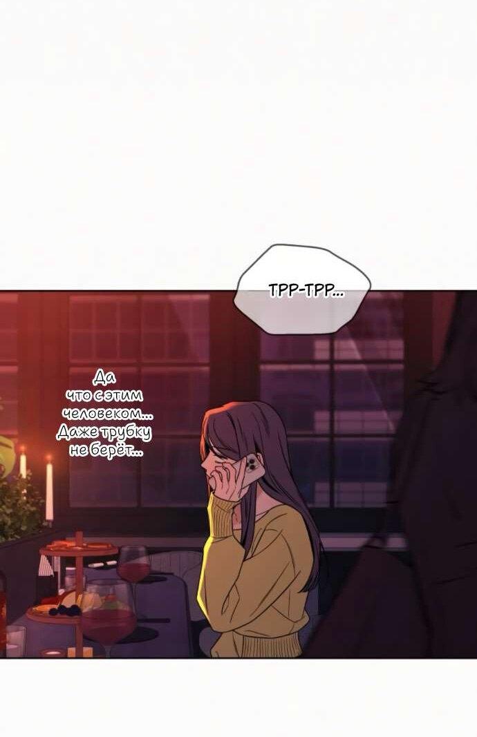 Манга Операция «Истинная любовь» - Глава 126 Страница 57