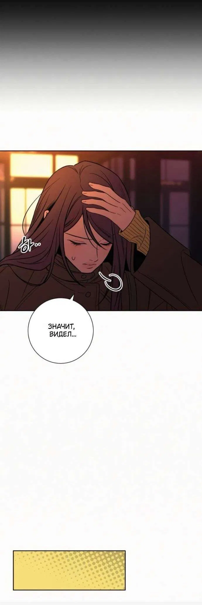 Манга Операция «Истинная любовь» - Глава 126 Страница 67