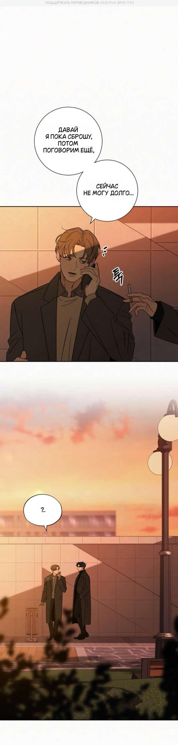 Манга Операция «Истинная любовь» - Глава 126 Страница 44