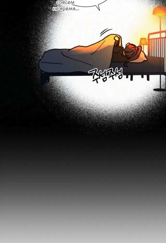 Манга Операция «Истинная любовь» - Глава 126 Страница 20