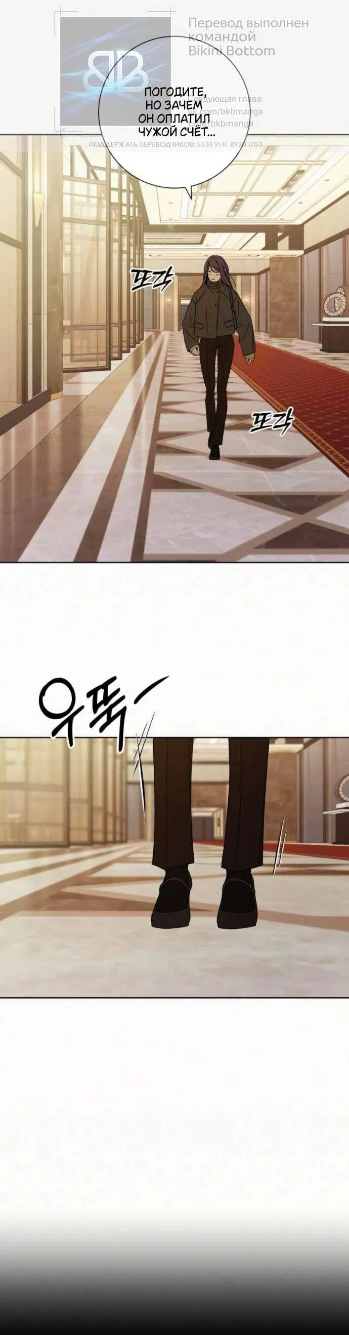 Манга Операция «Истинная любовь» - Глава 126 Страница 68