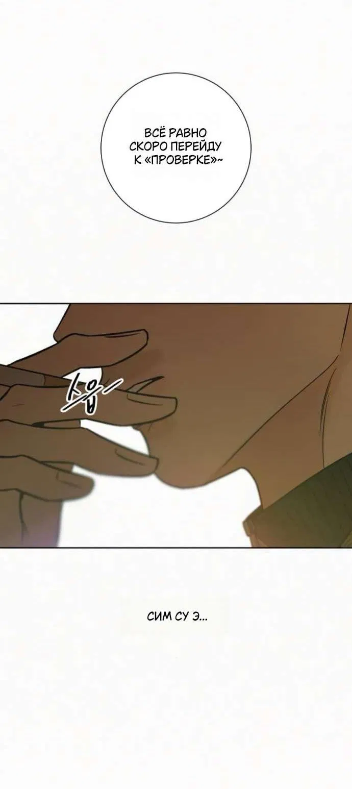 Манга Операция «Истинная любовь» - Глава 126 Страница 39