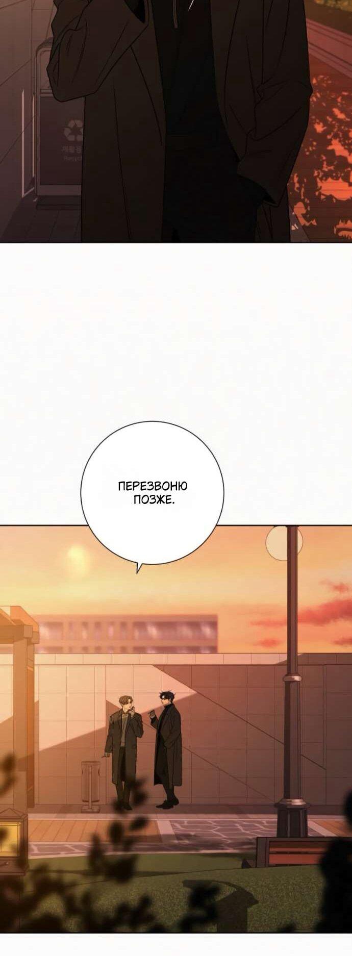 Манга Операция «Истинная любовь» - Глава 126 Страница 46