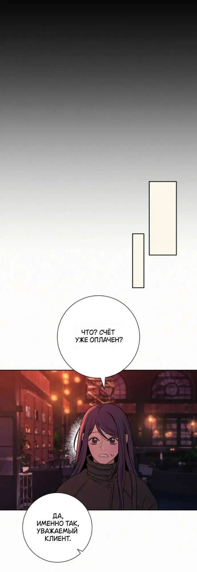 Манга Операция «Истинная любовь» - Глава 126 Страница 63