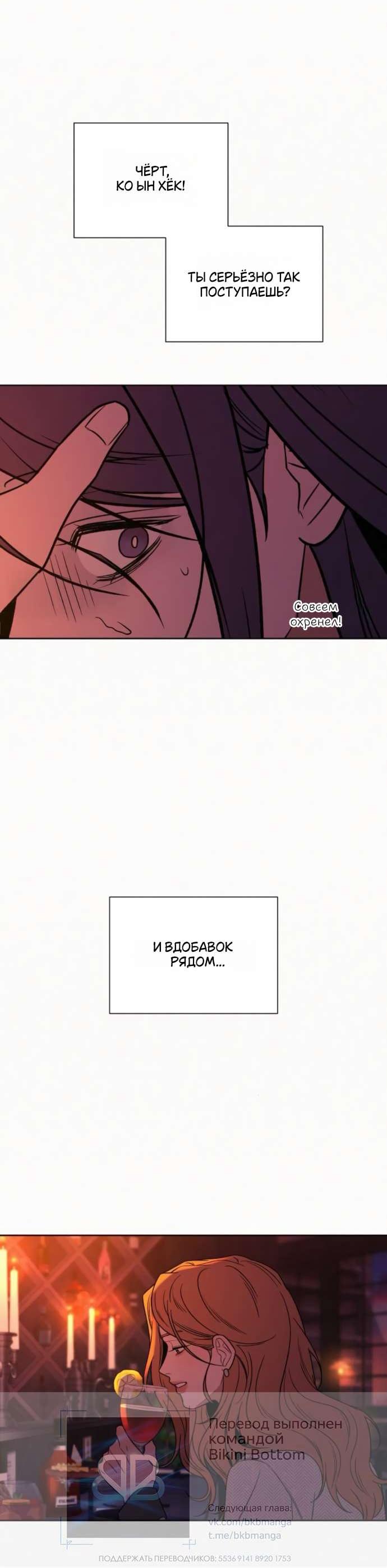 Манга Операция «Истинная любовь» - Глава 126 Страница 26