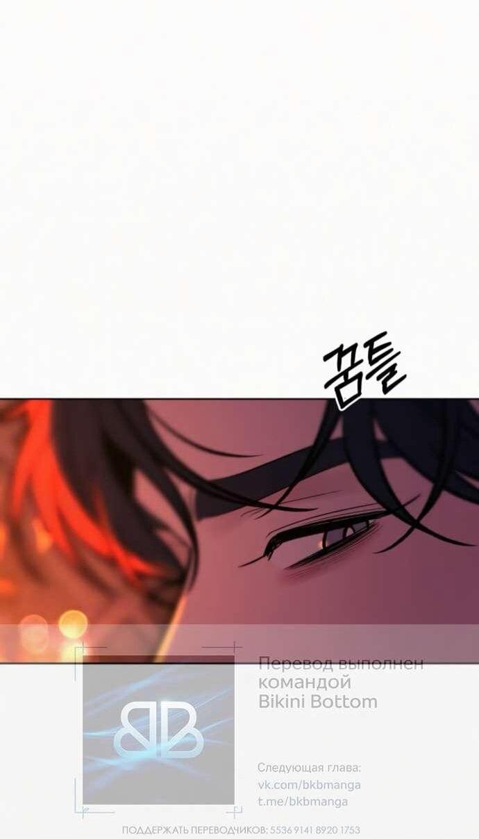 Манга Операция «Истинная любовь» - Глава 126 Страница 14