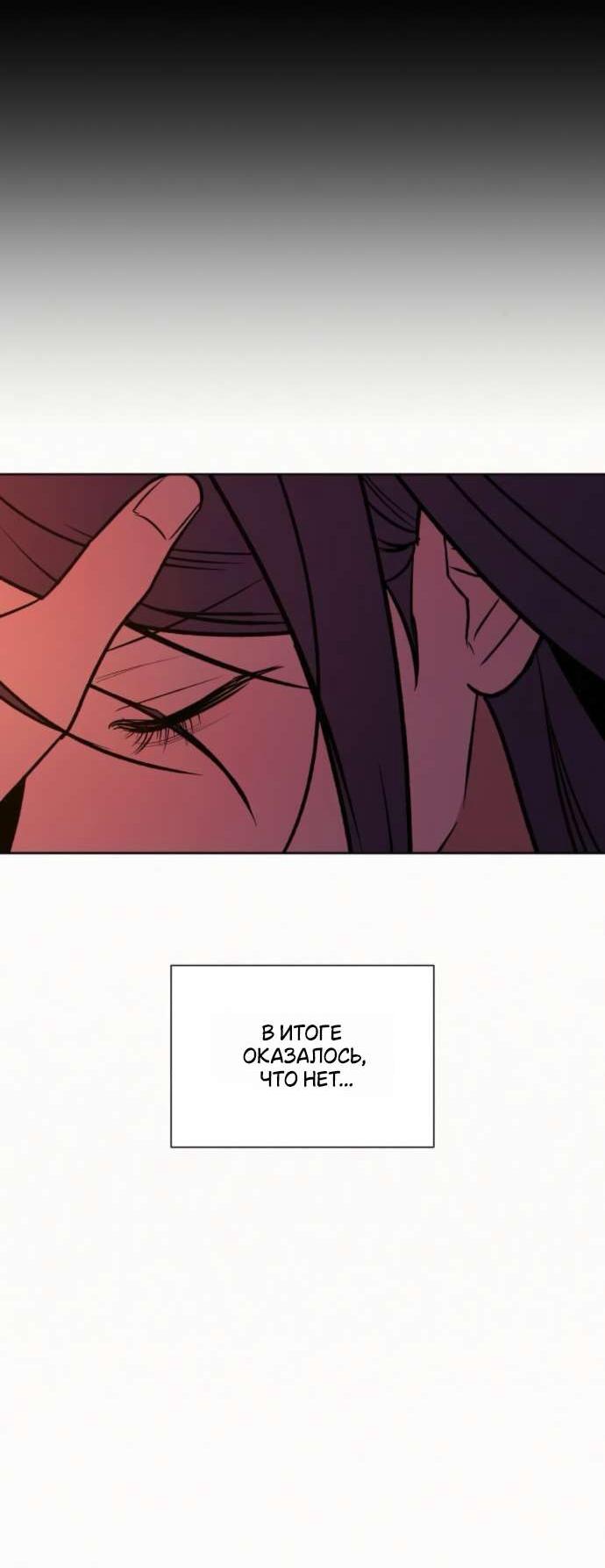 Манга Операция «Истинная любовь» - Глава 126 Страница 32