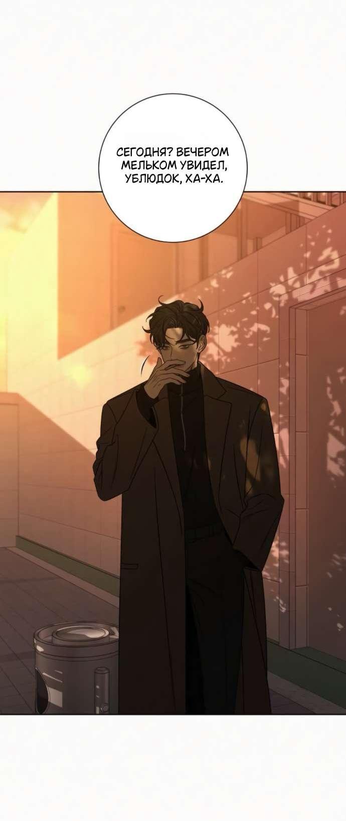 Манга Операция «Истинная любовь» - Глава 126 Страница 38